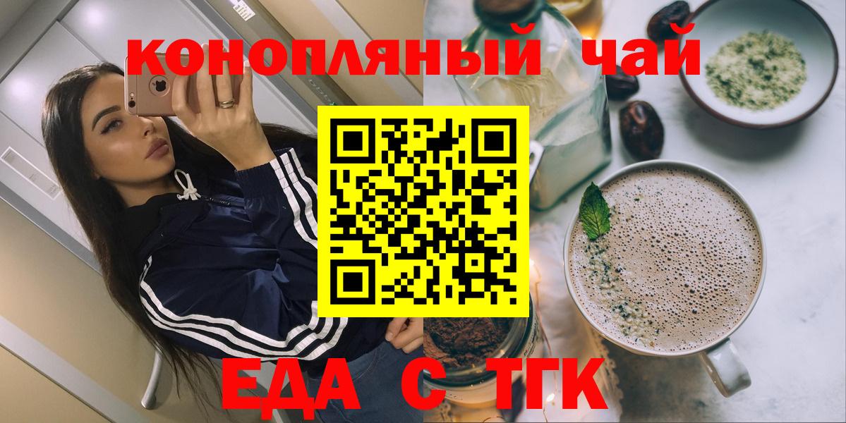 Лысьва  Cannafood марихуана  Вход с VPN 