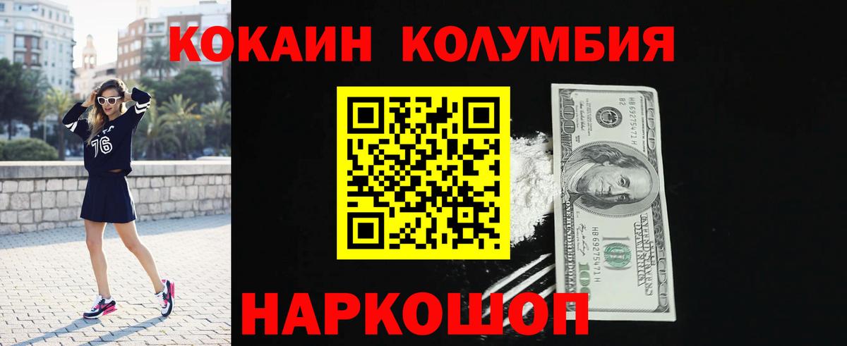 Кокаин FishScale Лысьва