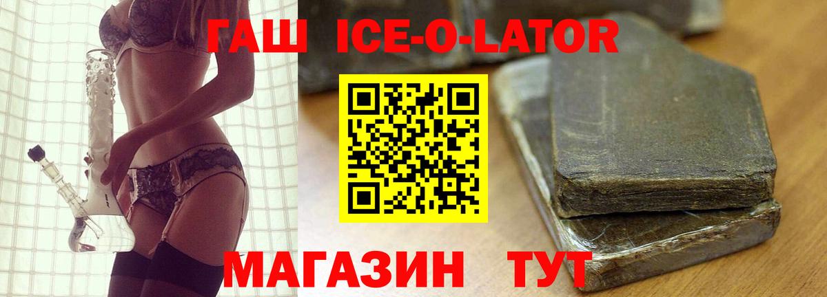 ГАШИШ 40% ТГК  ГАШИШ Ice-O-Lator  Лысьва  Вход с VPN 