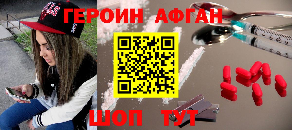 Героин белый Лысьва