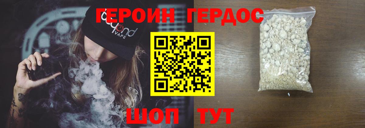 ГЕРОИН Афган  Вход с VPN  Лысьва 