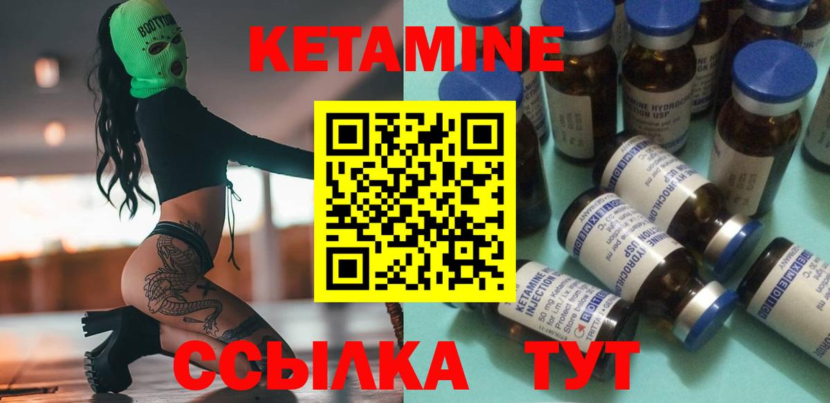 КЕТАМИН ketamine Лысьва