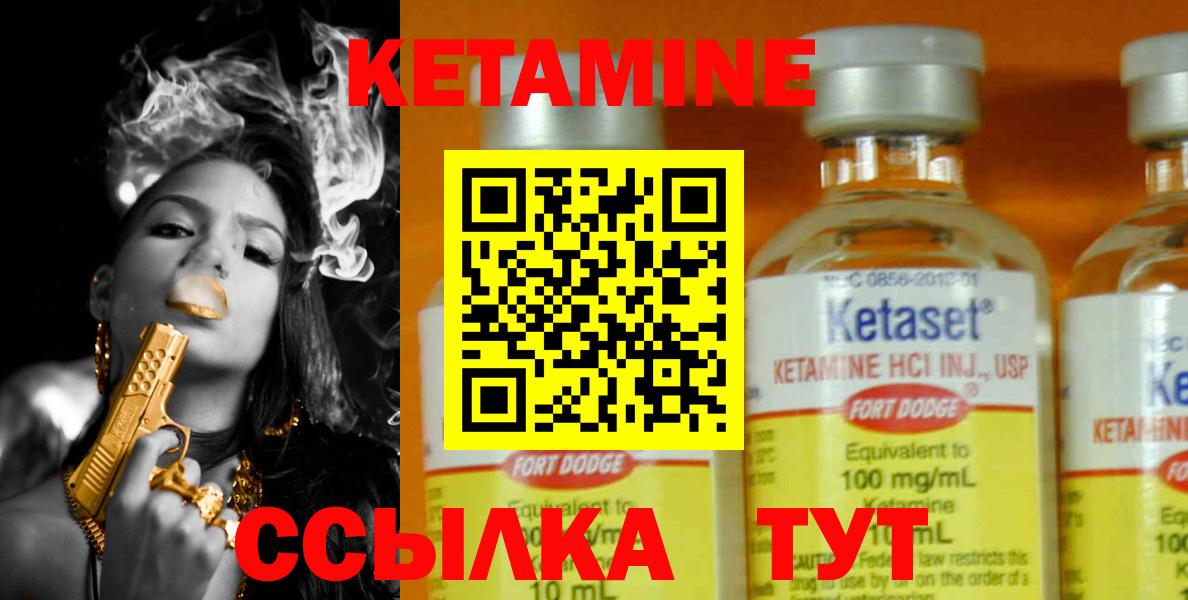 Кетамин VHQ  OMG как войти  Лысьва  Вход с VPN  Кетамин VHQ 