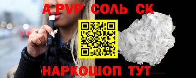 метамфетамин Комсомольск-на-Амуре