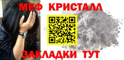 метамфетамин Комсомольск-на-Амуре