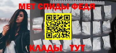 метамфетамин Комсомольск-на-Амуре