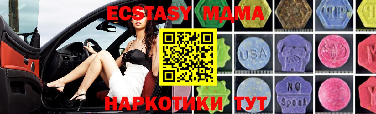 MDMA crystal  MDMA молли  MDMA  Вход с VPN  Лысьва 