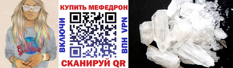 Мефедрон кристаллы  гидра онион  Лысьва 