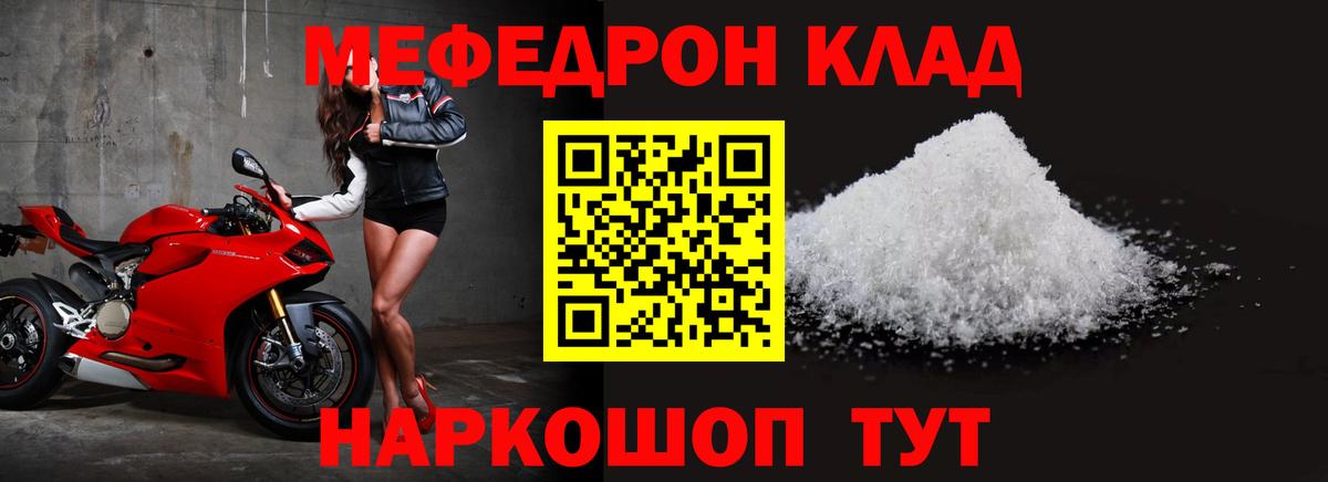 Мефедрон мука Лысьва