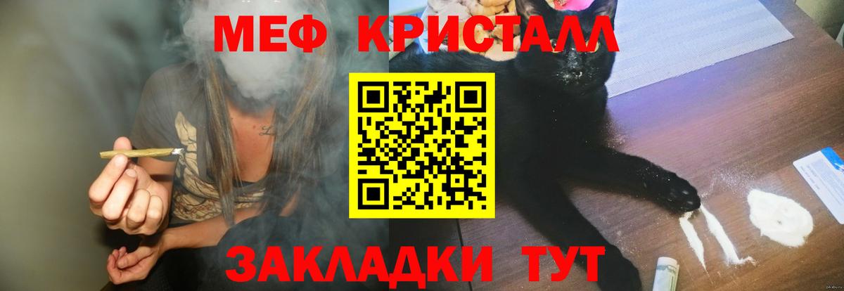 МЯУ-МЯУ VHQ  Меф  МЕФ  Лысьва  МЕФ мяу мяу  Вход с VPN 