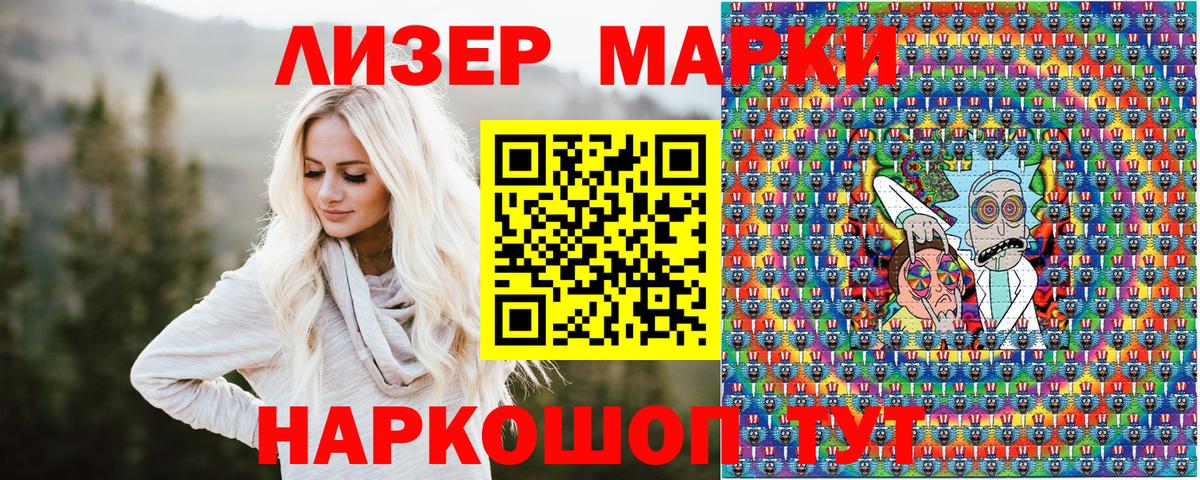 Марки N-bome 1,8мг  сколько стоит  Марки N-bome 1,8мг  Лысьва  Вход с VPN  Марки N-bome 